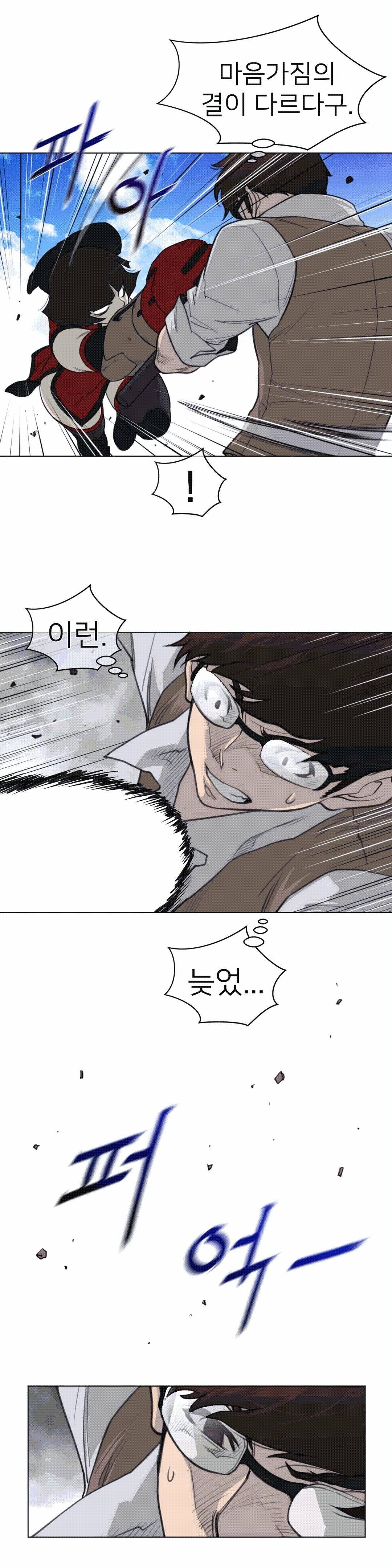 Perfect Half Raw Chapter 97 Page 14