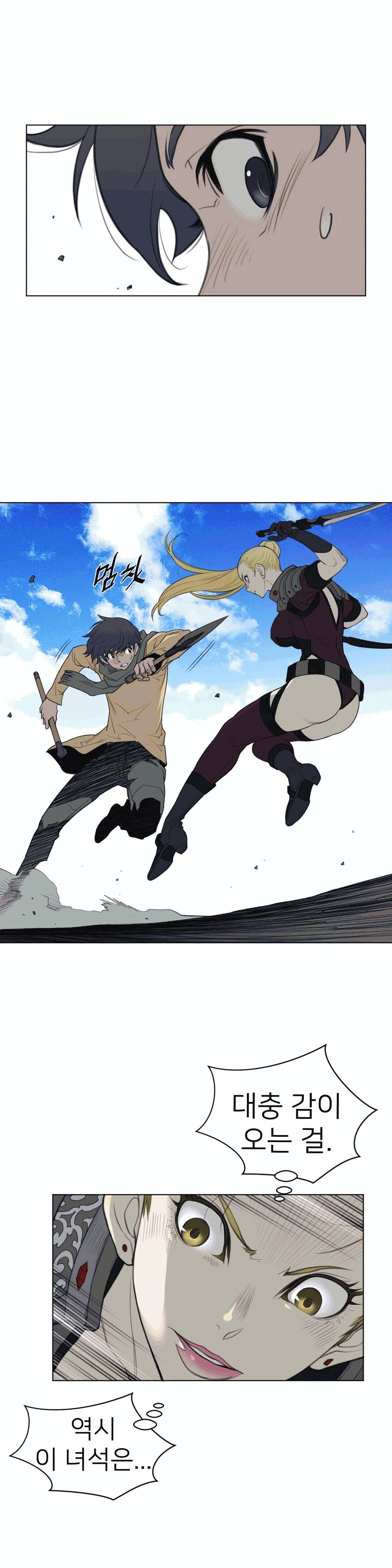 Perfect Half Raw Chapter 97 Page 3