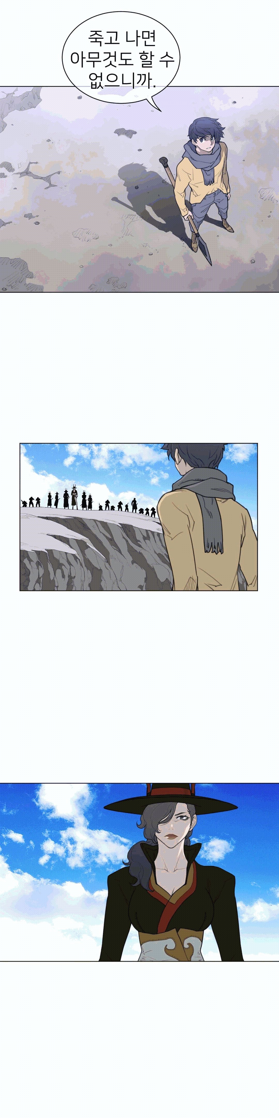 Perfect Half Raw Chapter 97 Page 8