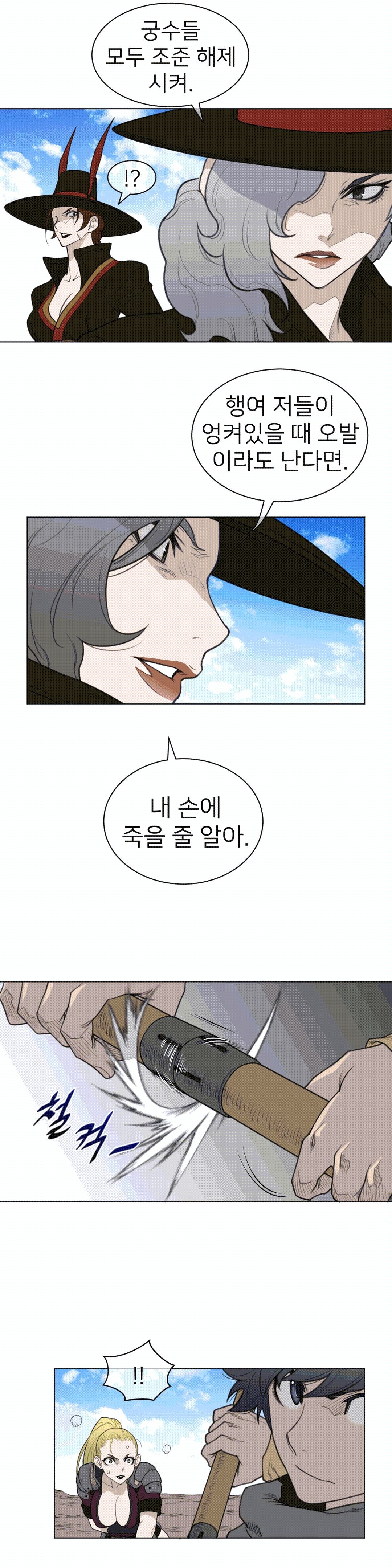 Perfect Half Raw Chapter 97 Page 9