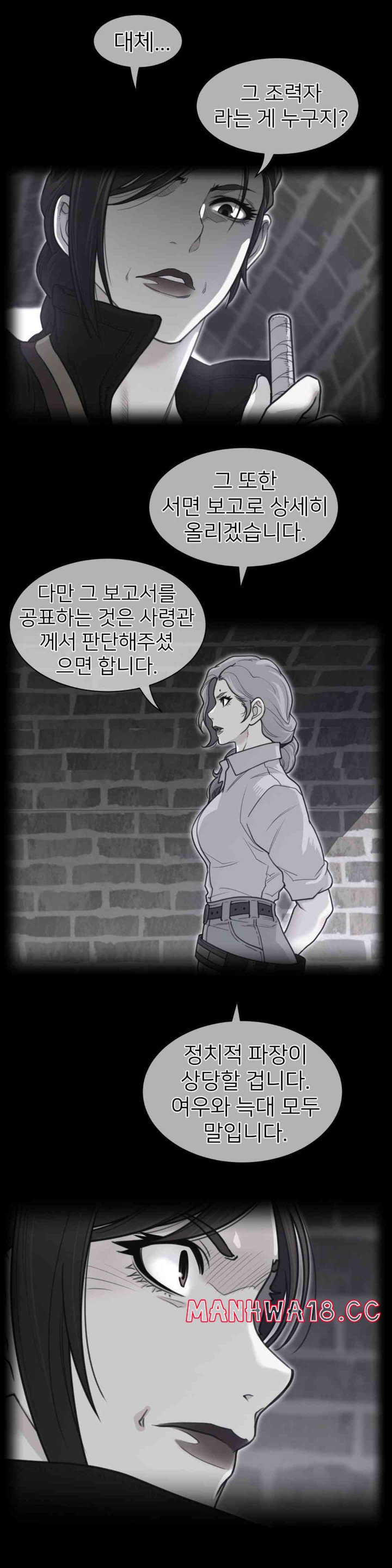 Perfect Half Raw Chapter 184 Page 1