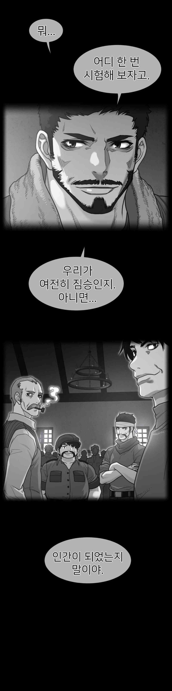 Perfect Half Raw Chapter 184 Page 2