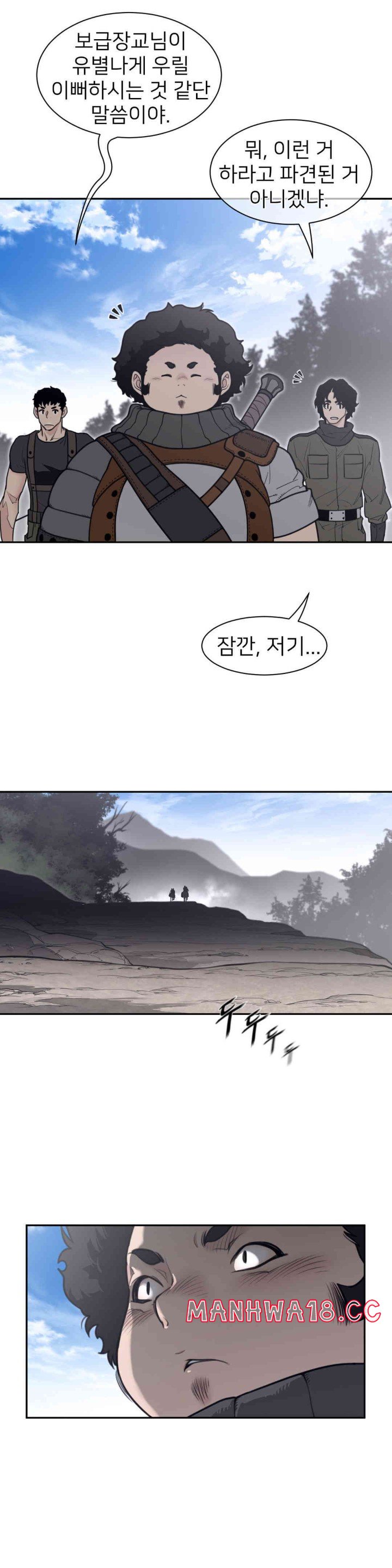 Perfect Half Raw Chapter 184 Page 4