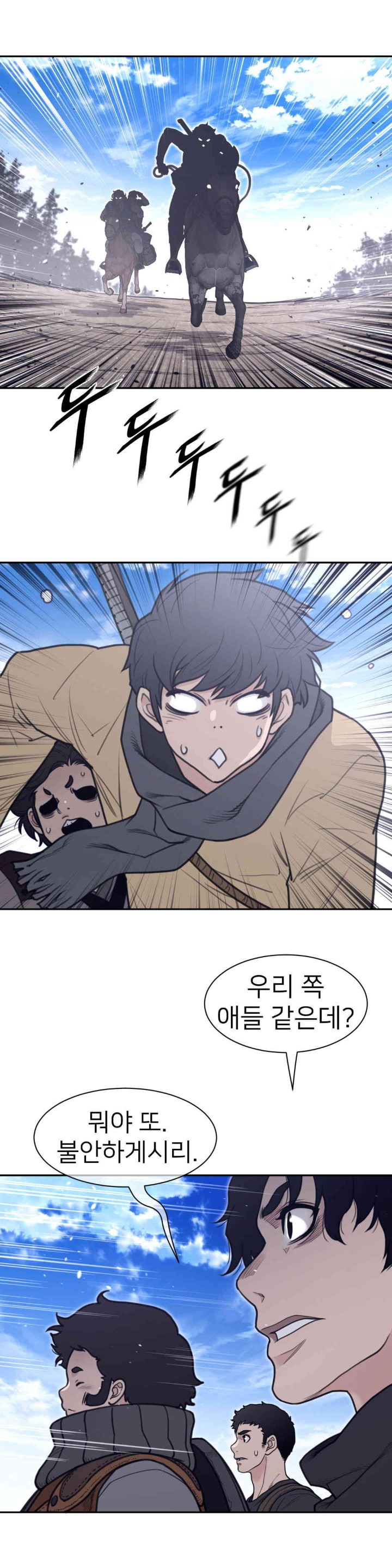 Perfect Half Raw Chapter 184 Page 5