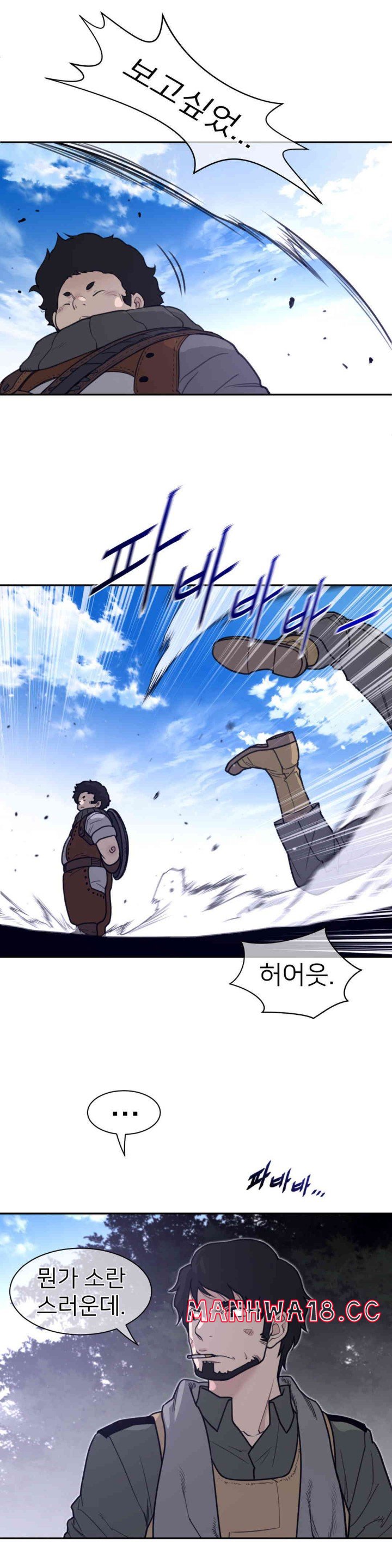 Perfect Half Raw Chapter 184 Page 7