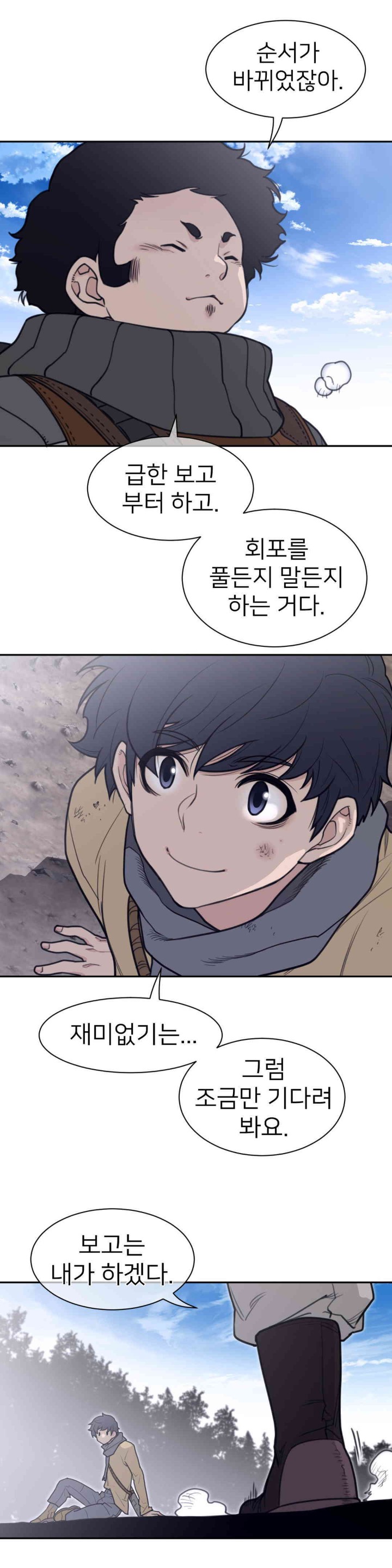 Perfect Half Raw Chapter 184 Page 8