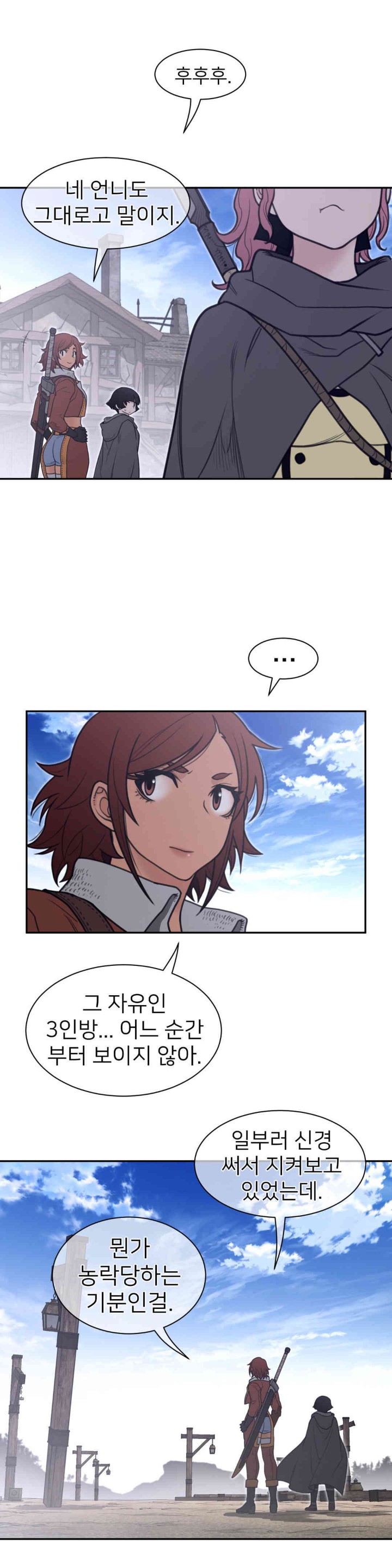 Perfect Half Raw Chapter 185 Page 10