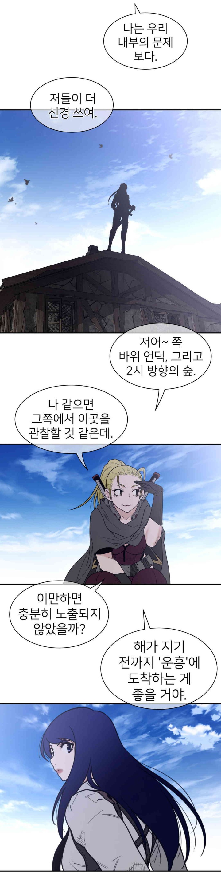 Perfect Half Raw Chapter 185 Page 11