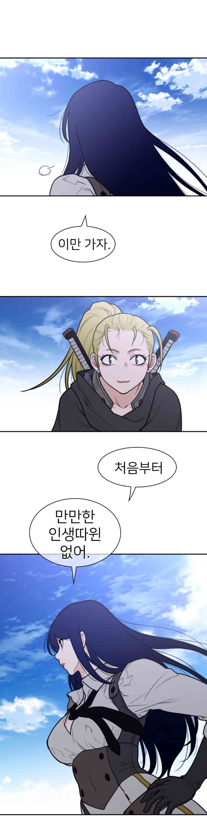 Perfect Half Raw Chapter 185 Page 13