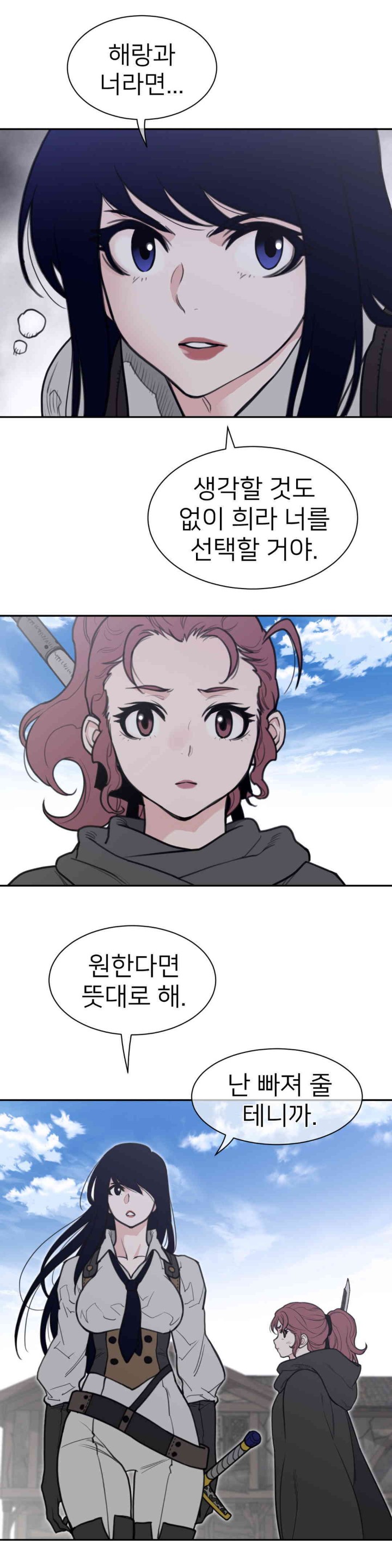 Perfect Half Raw Chapter 185 Page 15