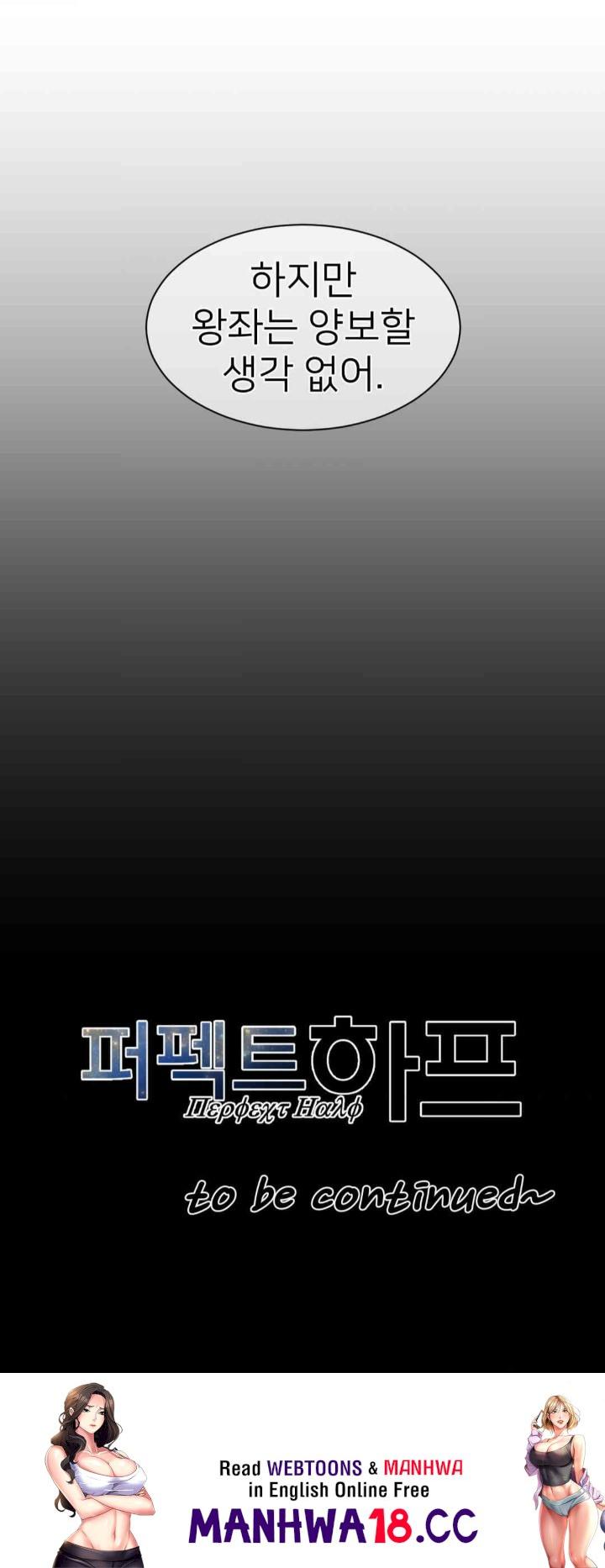Perfect Half Raw Chapter 185 Page 16