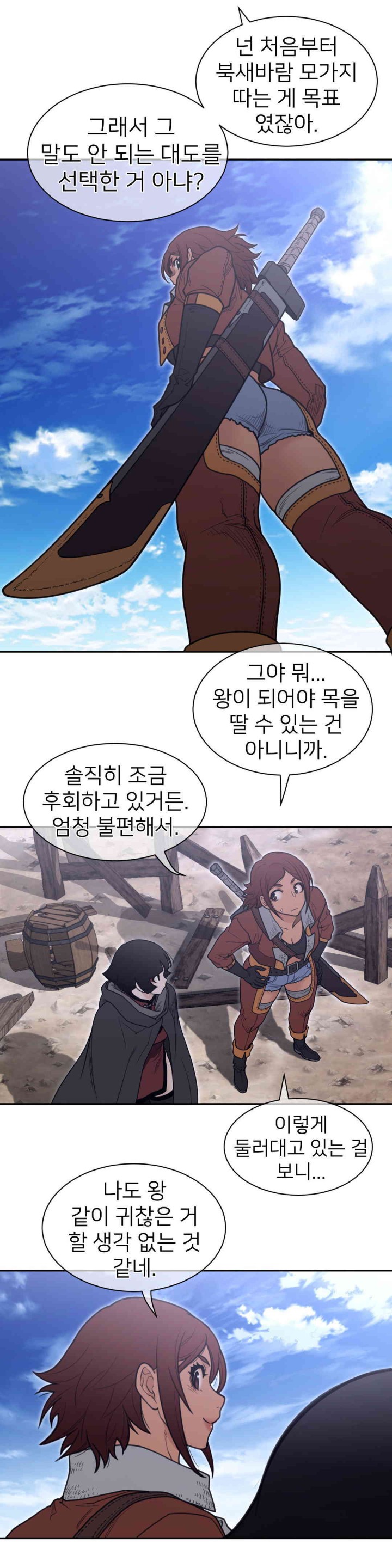 Perfect Half Raw Chapter 185 Page 6