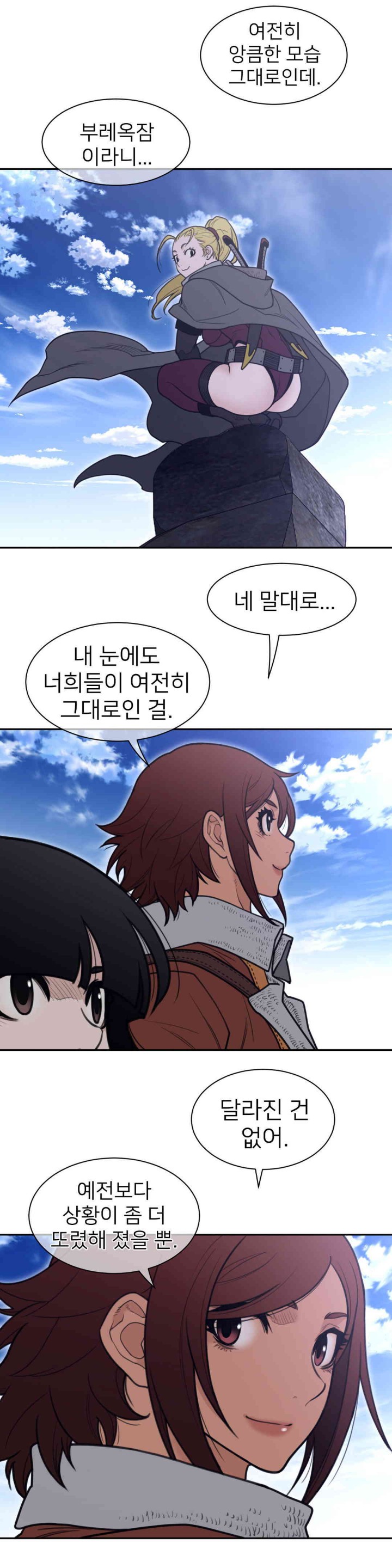 Perfect Half Raw Chapter 185 Page 8