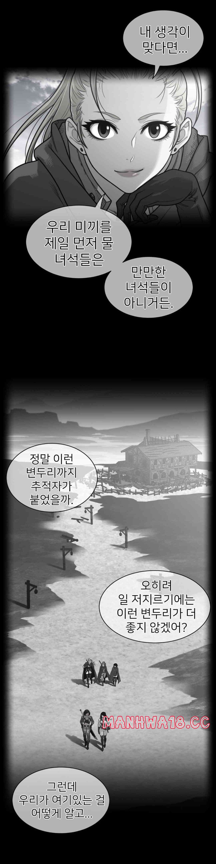 Perfect Half Raw Chapter 186 Page 1