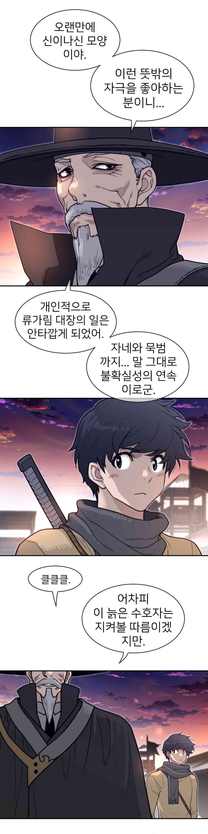 Perfect Half Raw Chapter 186 Page 10