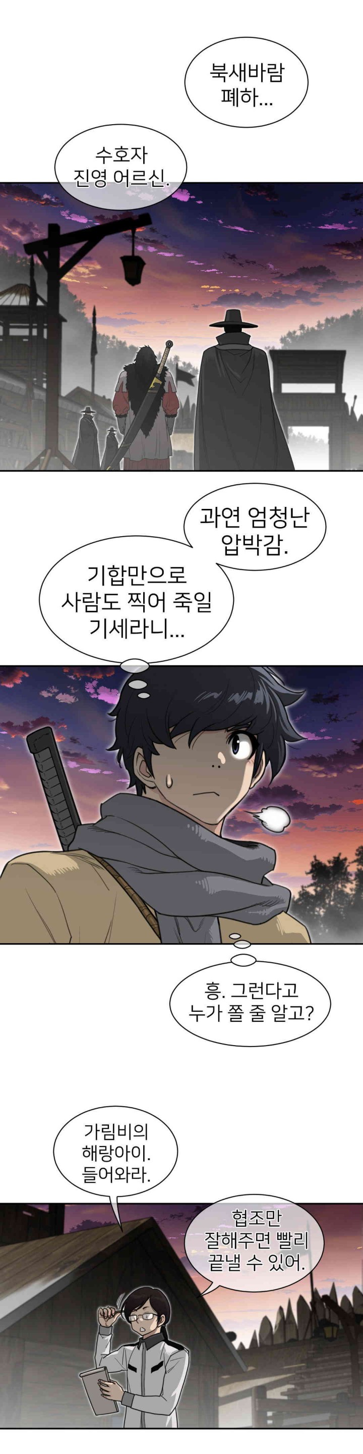 Perfect Half Raw Chapter 186 Page 11