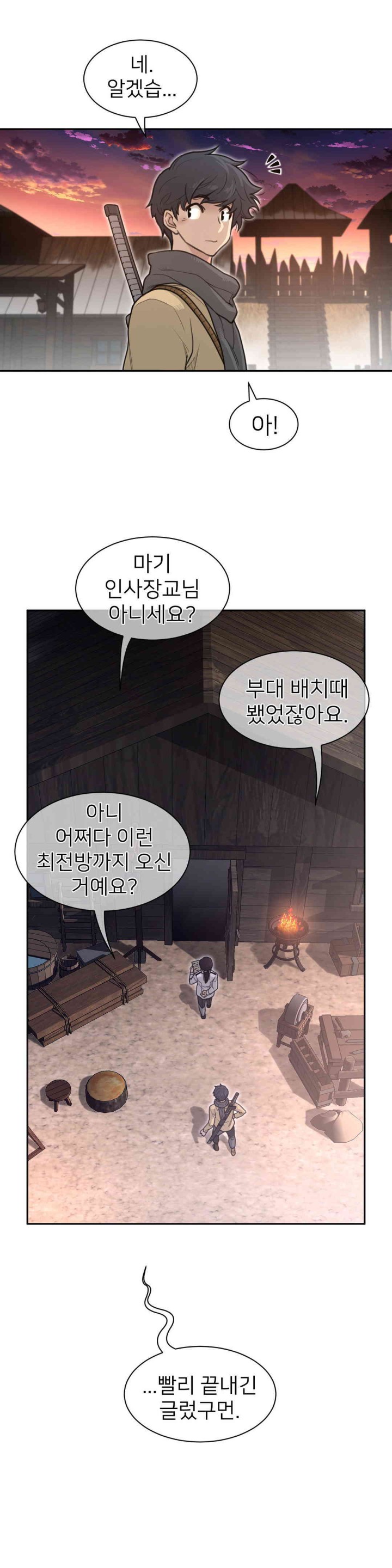 Perfect Half Raw Chapter 186 Page 12