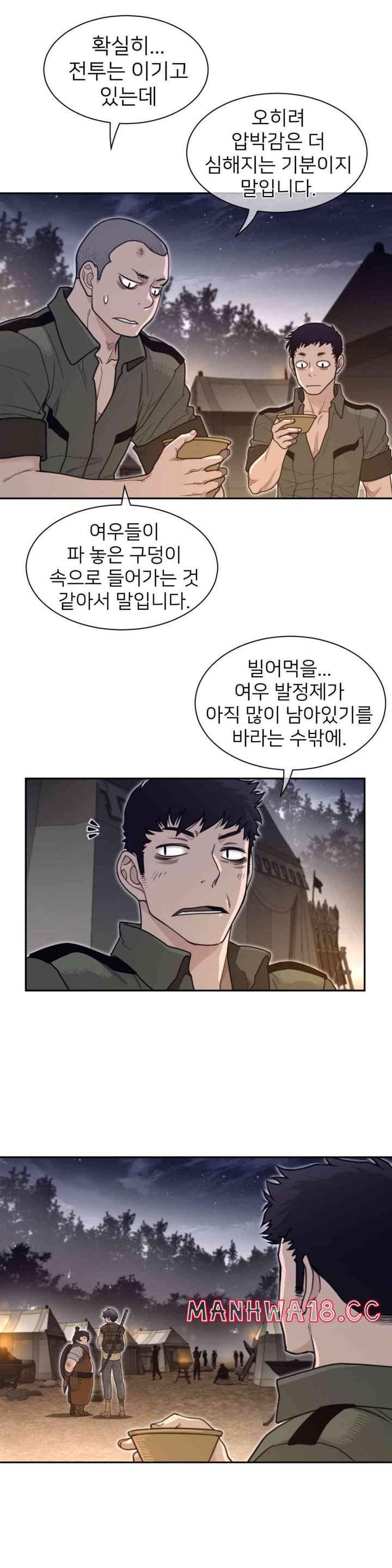 Perfect Half Raw Chapter 186 Page 14