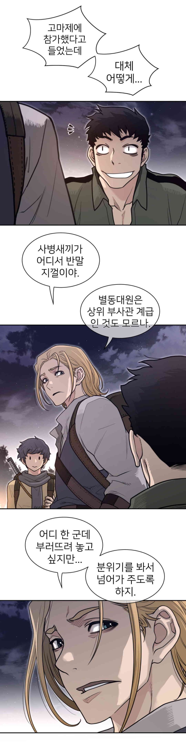 Perfect Half Raw Chapter 186 Page 16