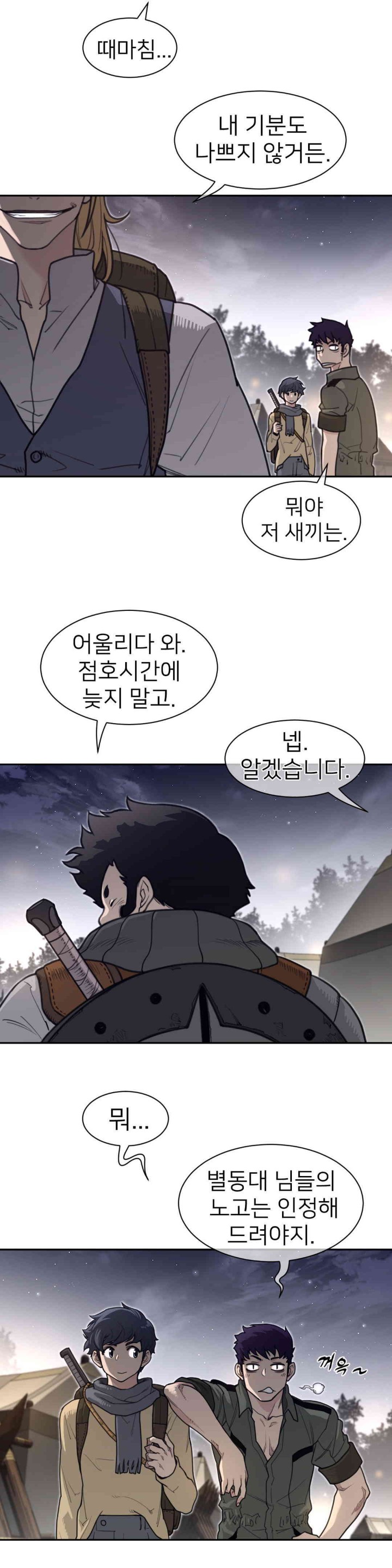 Perfect Half Raw Chapter 186 Page 17