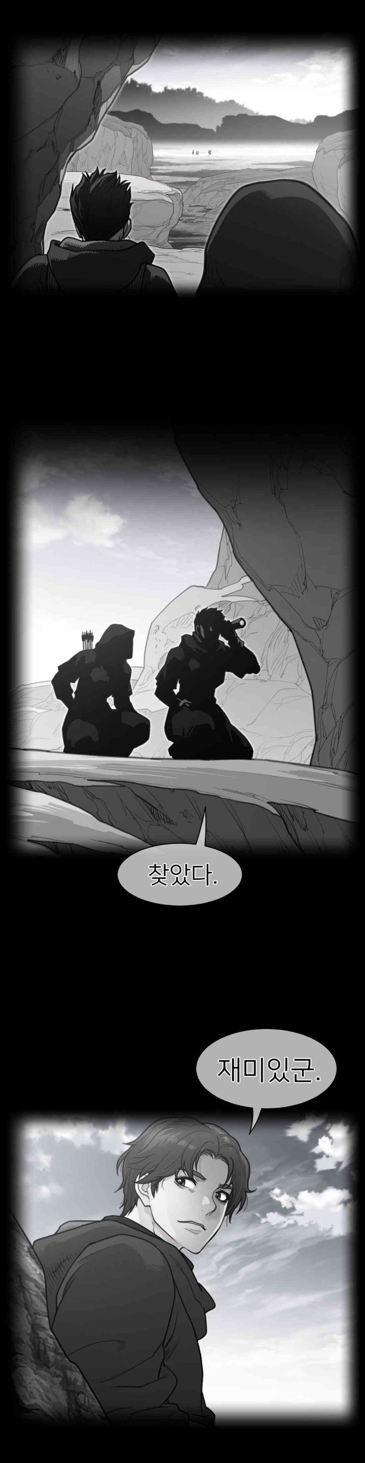Perfect Half Raw Chapter 186 Page 2