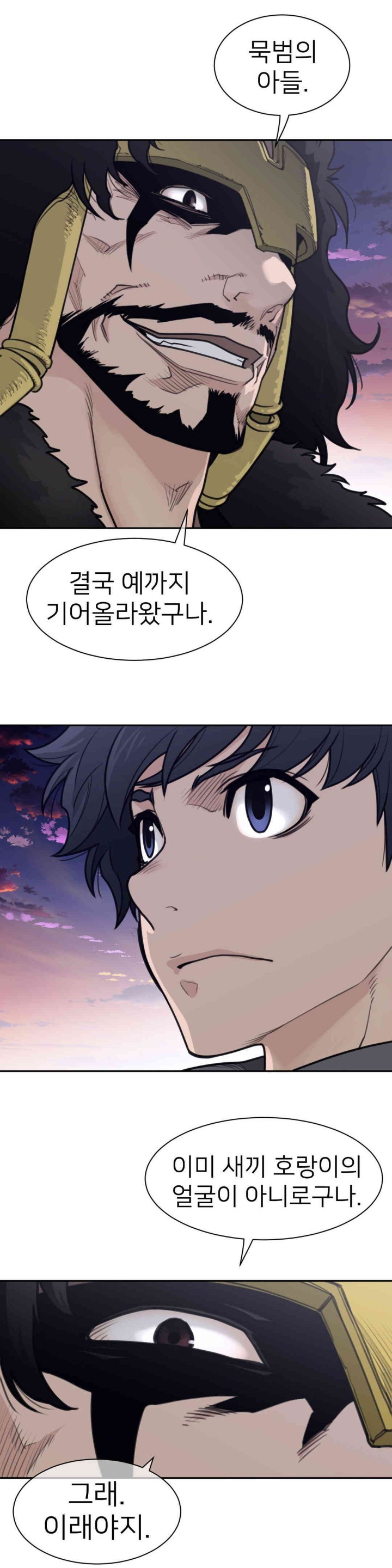Perfect Half Raw Chapter 186 Page 6
