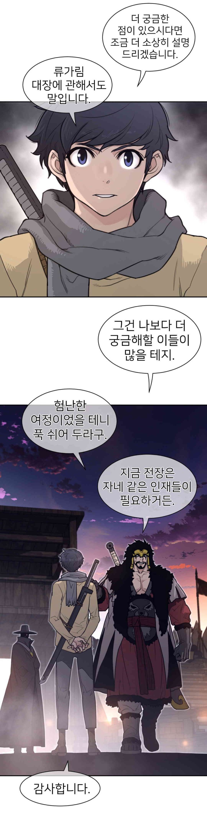 Perfect Half Raw Chapter 186 Page 7