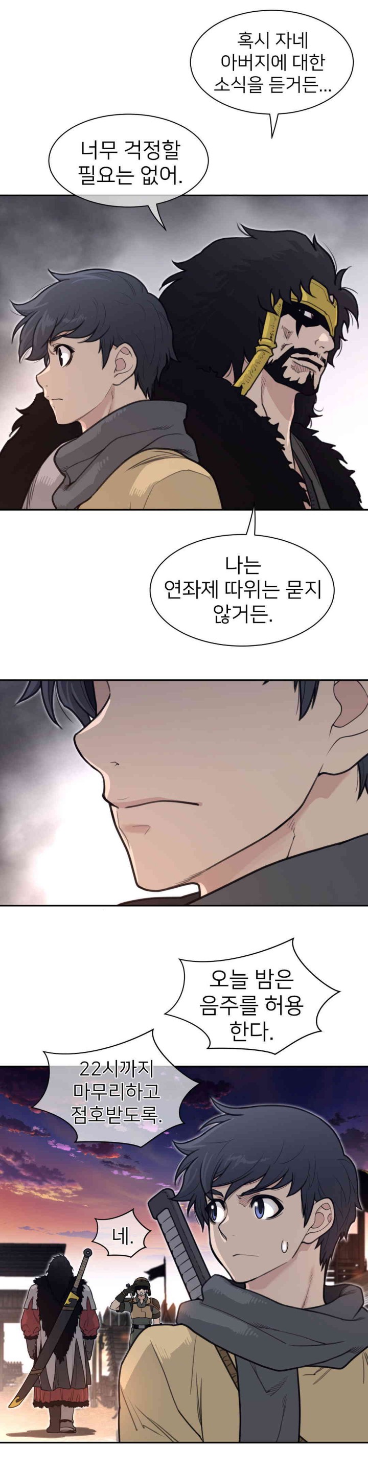 Perfect Half Raw Chapter 186 Page 8