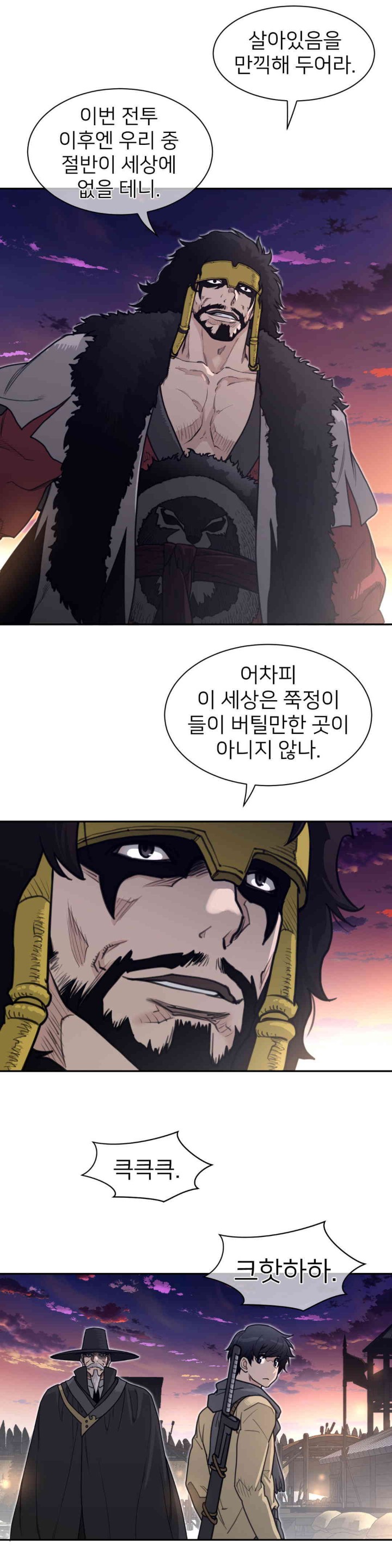 Perfect Half Raw Chapter 186 Page 9