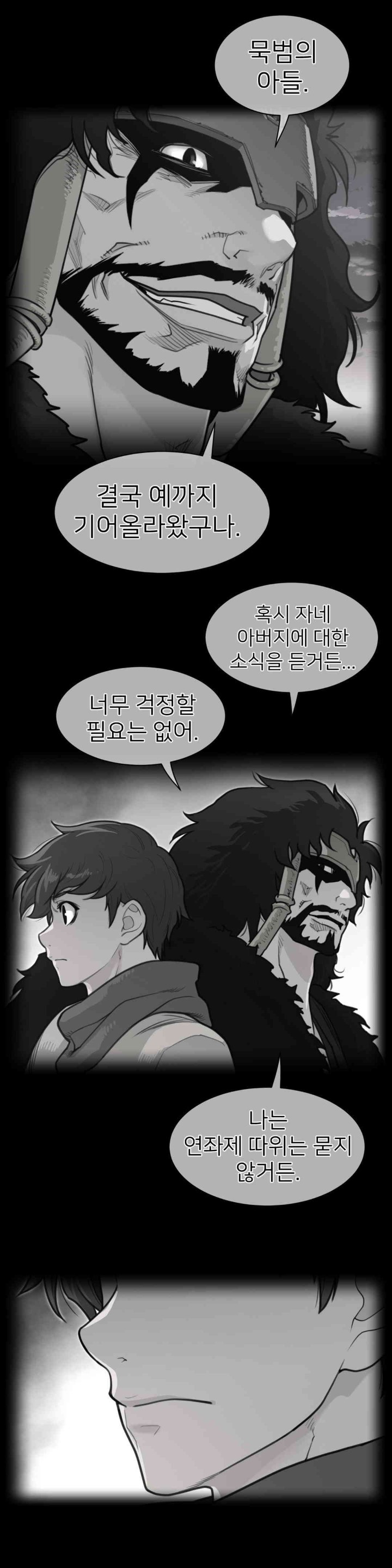 Perfect Half Raw Chapter 187 Page 1