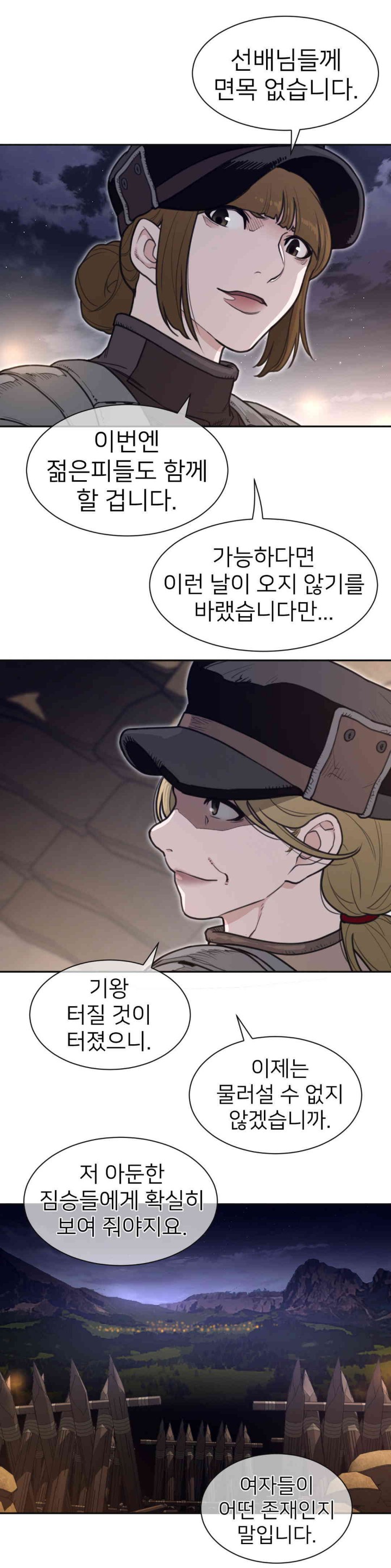 Perfect Half Raw Chapter 187 Page 10
