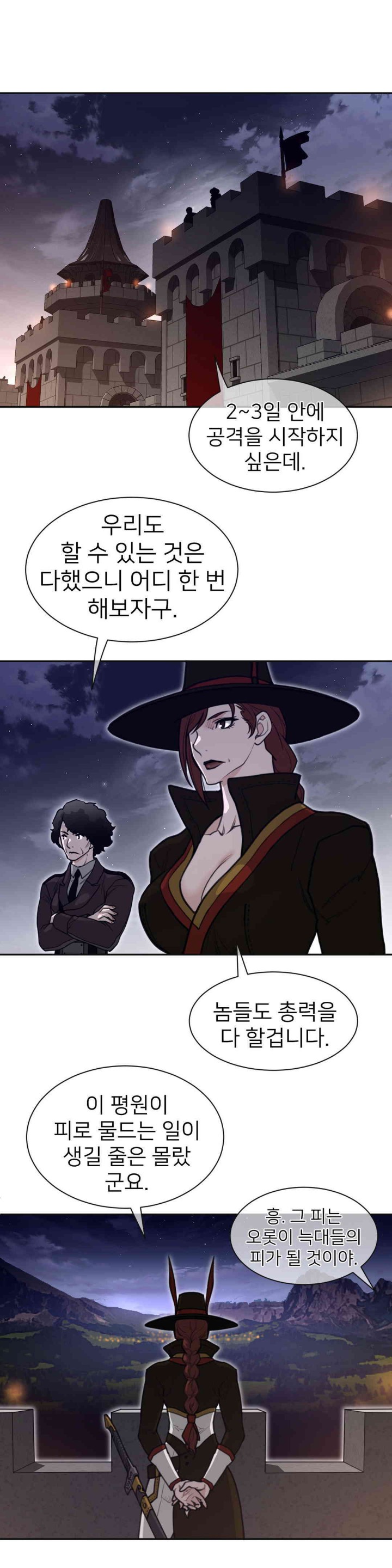 Perfect Half Raw Chapter 187 Page 11
