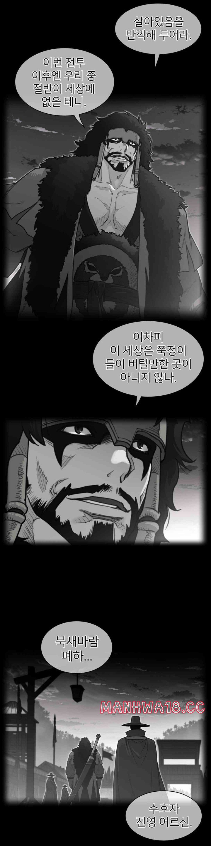 Perfect Half Raw Chapter 187 Page 2