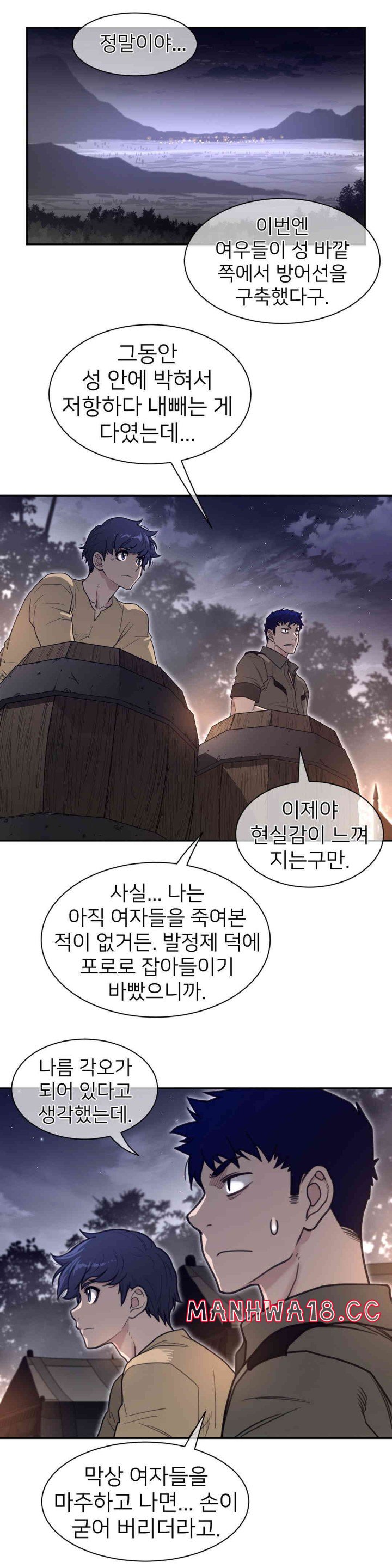 Perfect Half Raw Chapter 187 Page 4