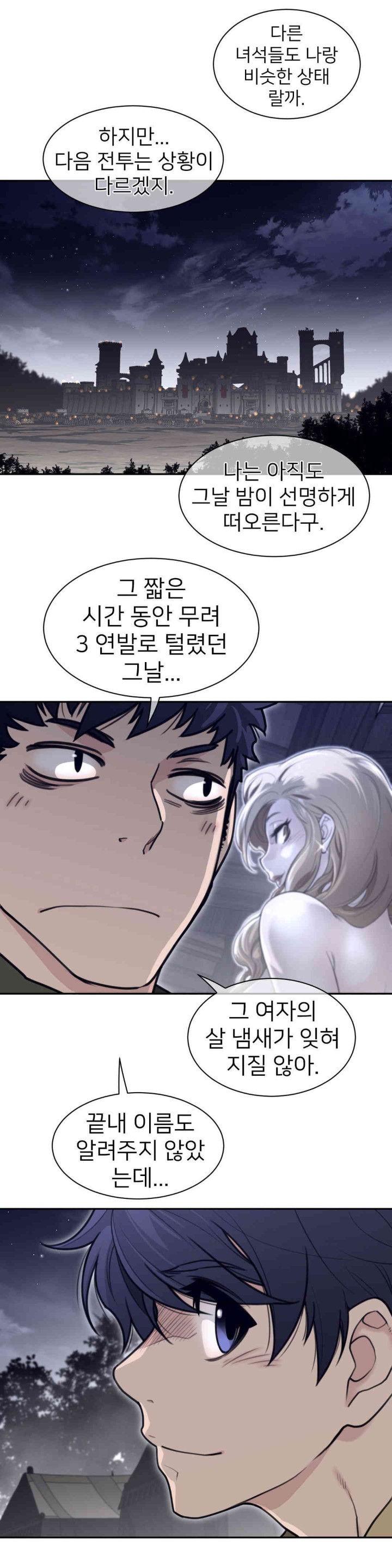 Perfect Half Raw Chapter 187 Page 5