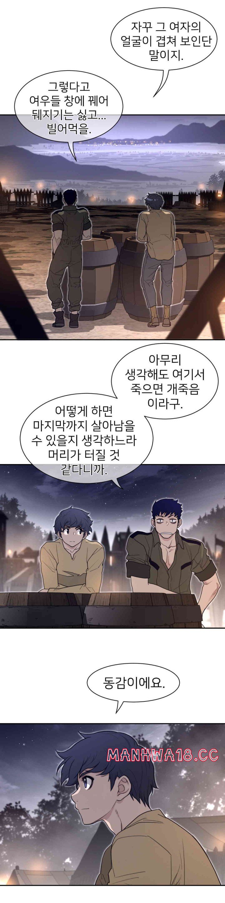 Perfect Half Raw Chapter 187 Page 6