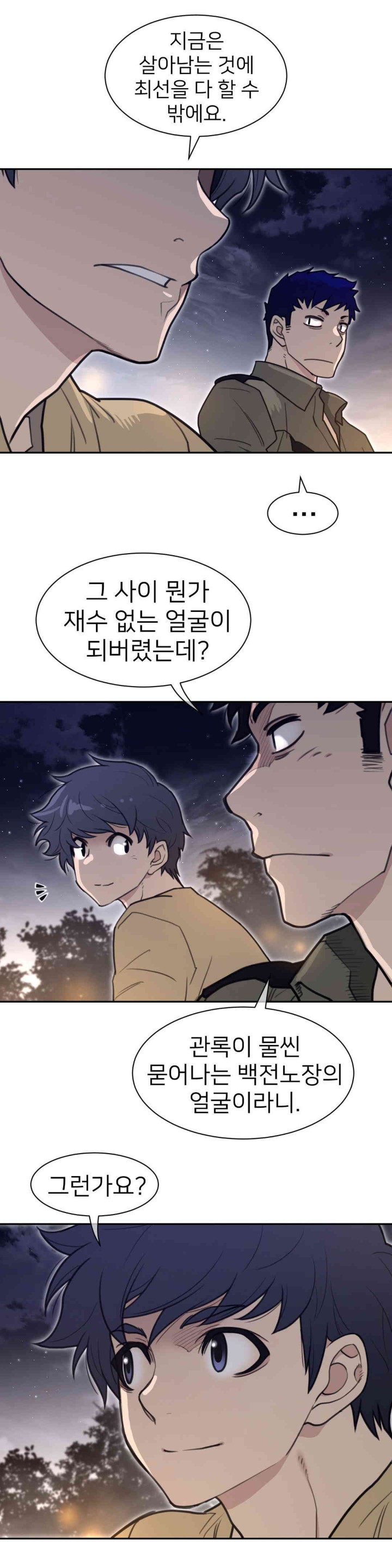 Perfect Half Raw Chapter 187 Page 7