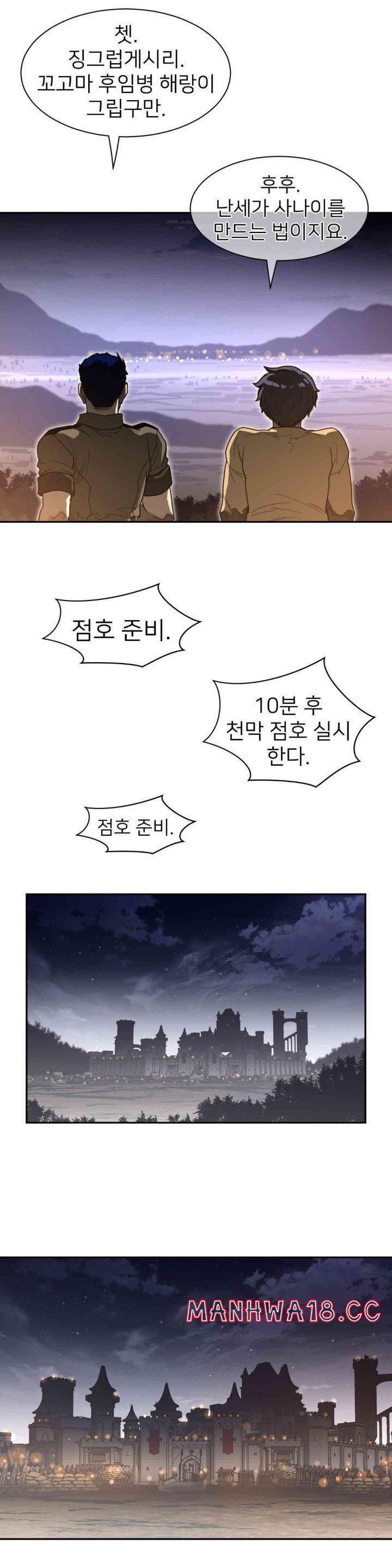 Perfect Half Raw Chapter 187 Page 8