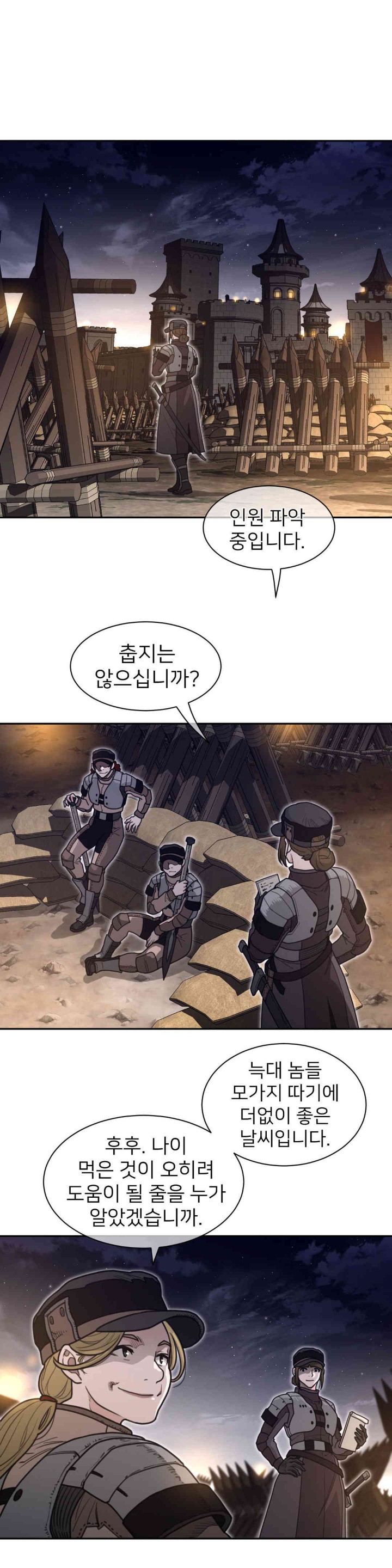 Perfect Half Raw Chapter 187 Page 9