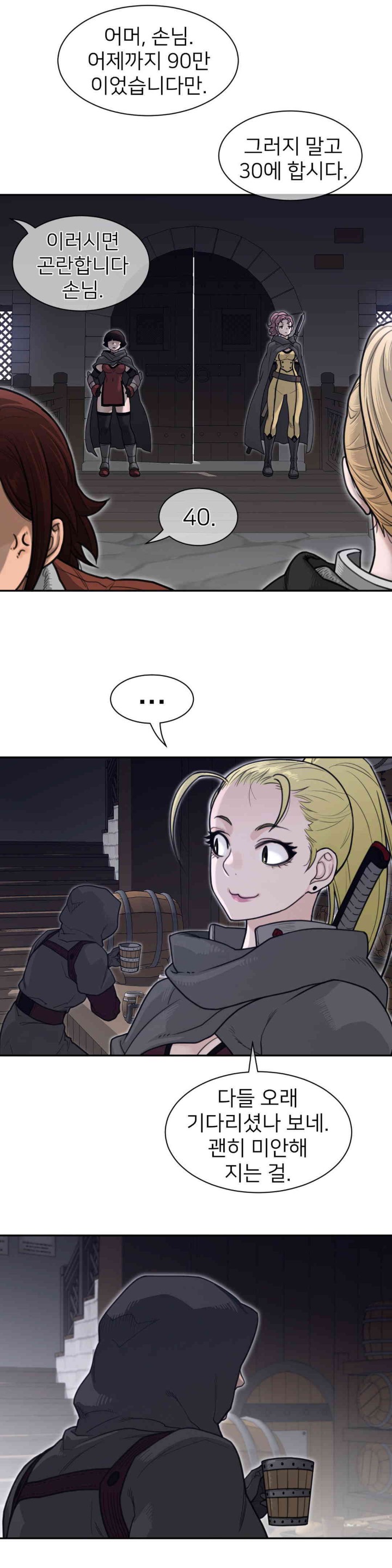 Perfect Half Raw Chapter 188 Page 10