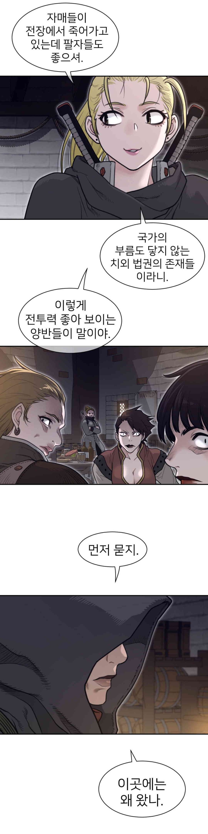 Perfect Half Raw Chapter 188 Page 11