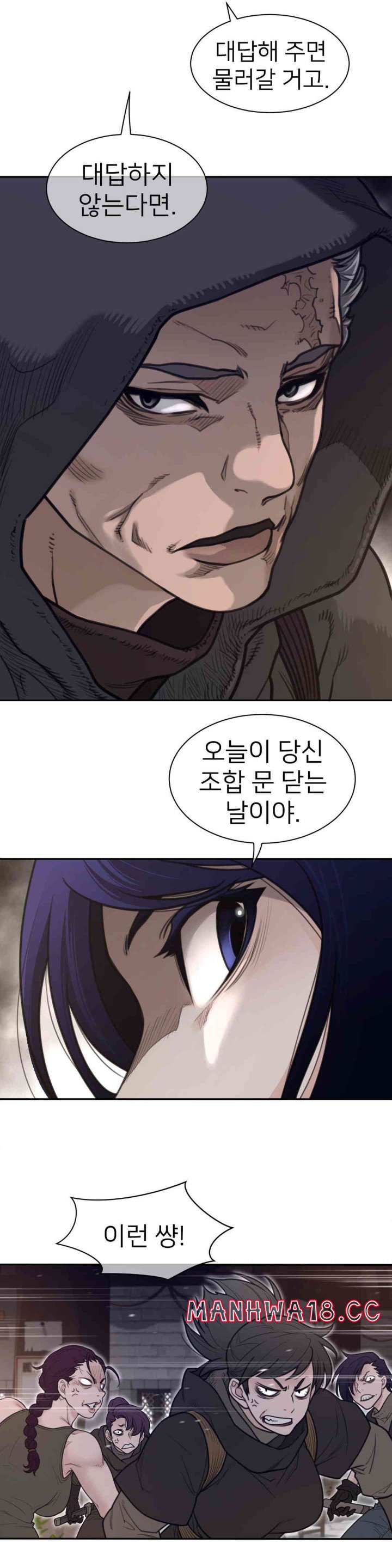 Perfect Half Raw Chapter 188 Page 13