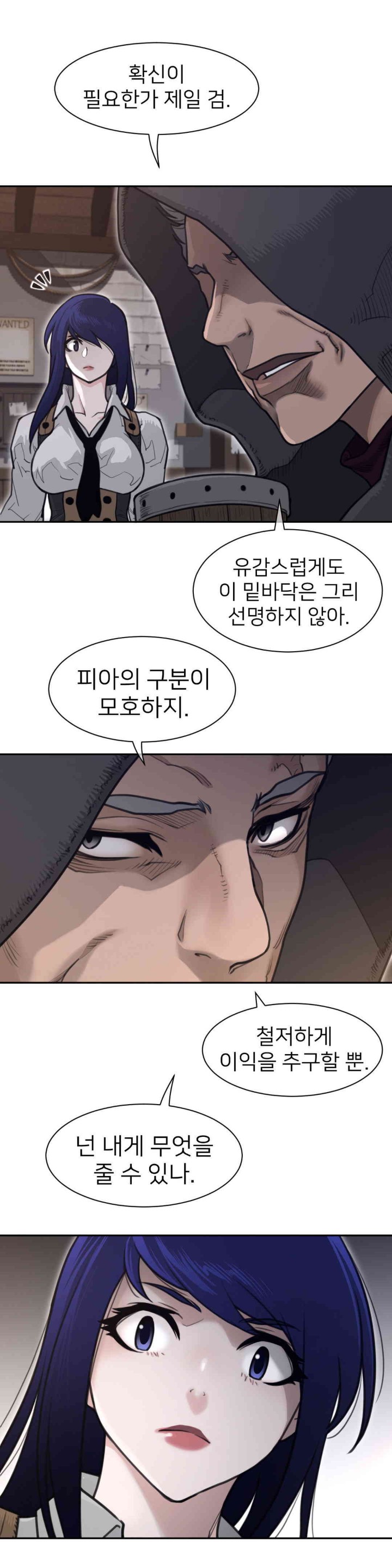 Perfect Half Raw Chapter 188 Page 16