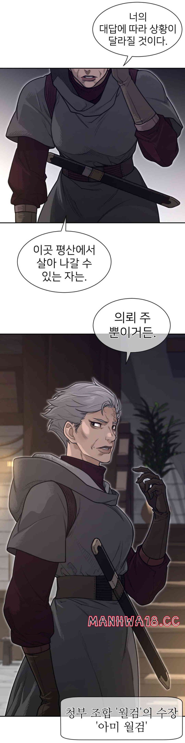 Perfect Half Raw Chapter 188 Page 17