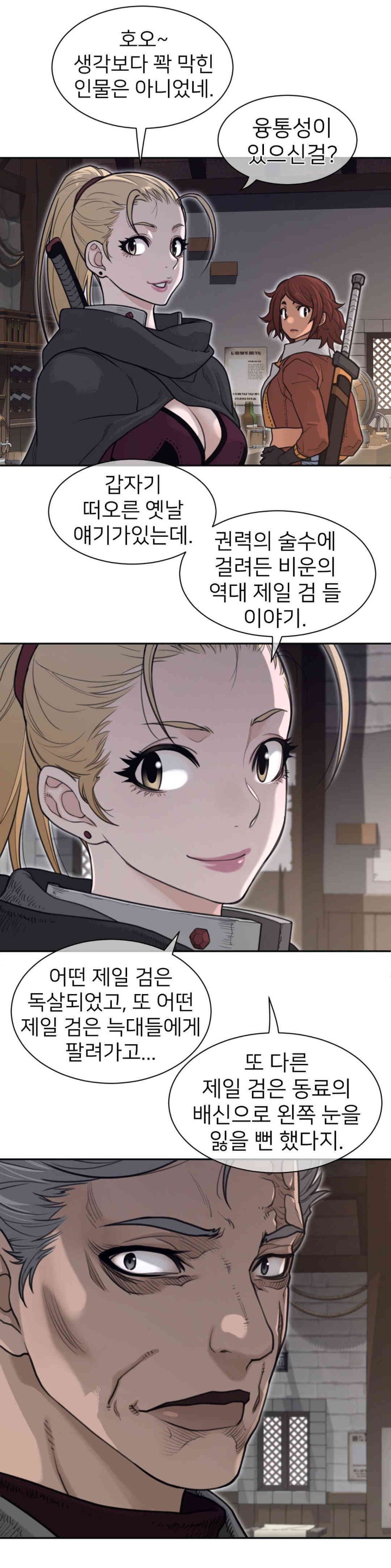 Perfect Half Raw Chapter 188 Page 18