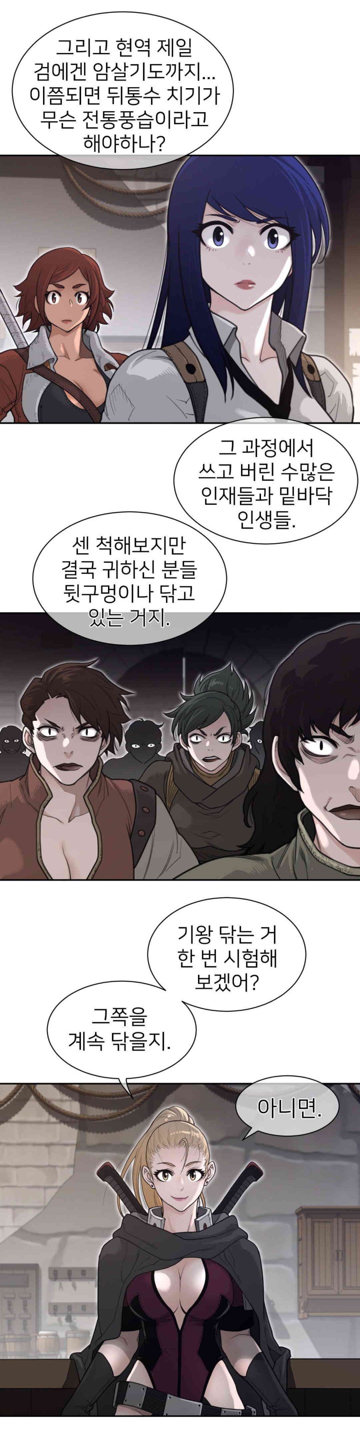 Perfect Half Raw Chapter 188 Page 19