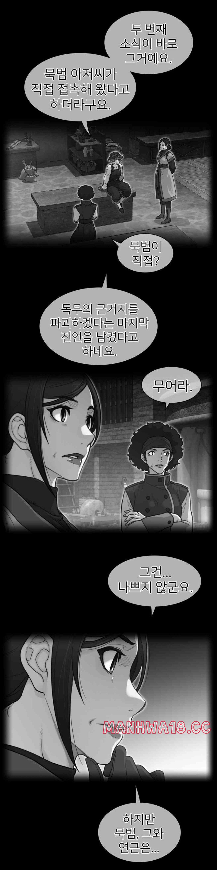 Perfect Half Raw Chapter 188 Page 2