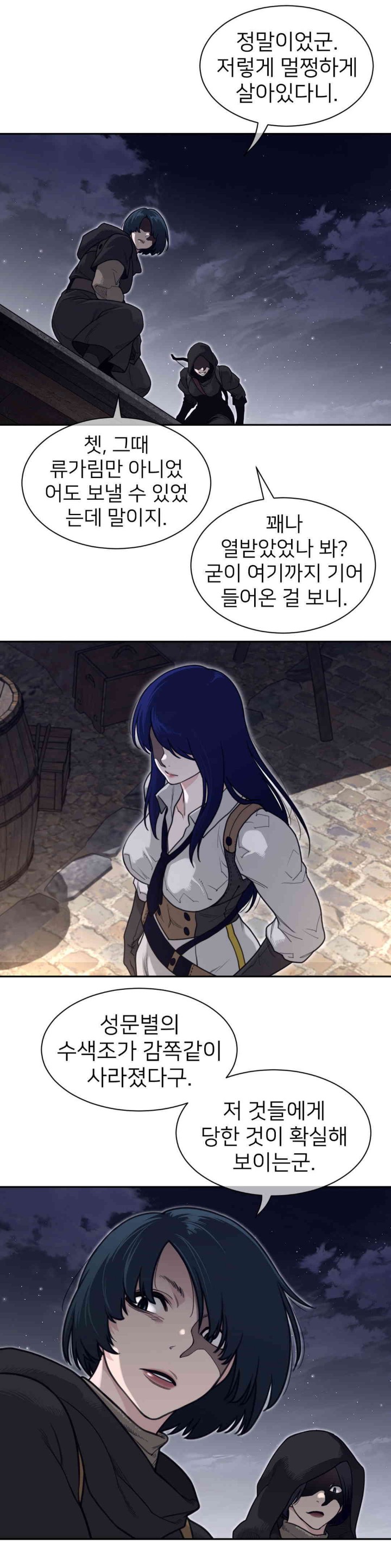Perfect Half Raw Chapter 188 Page 6