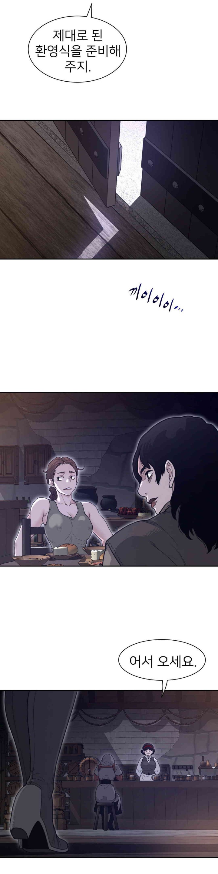 Perfect Half Raw Chapter 188 Page 7