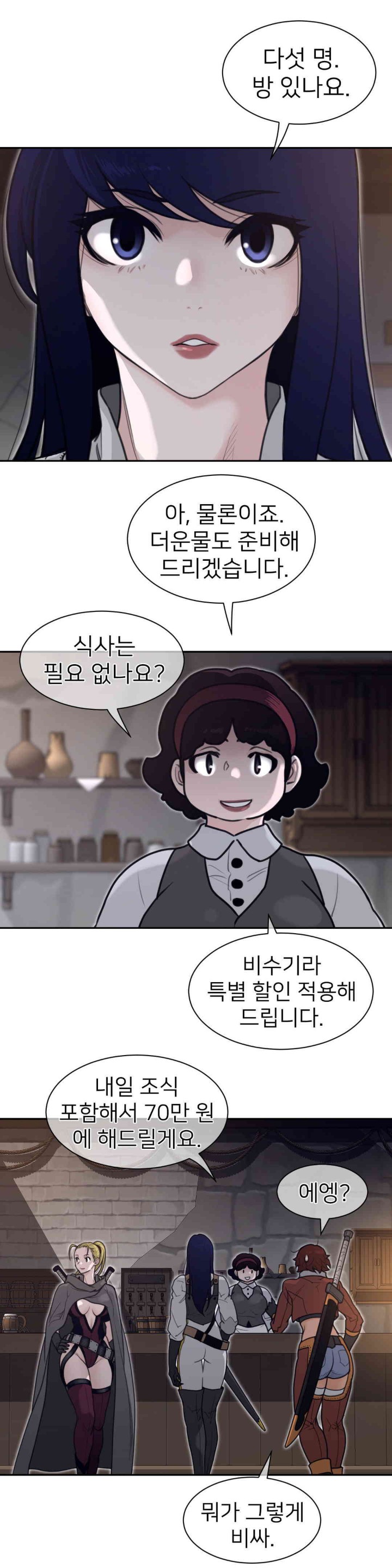 Perfect Half Raw Chapter 188 Page 9